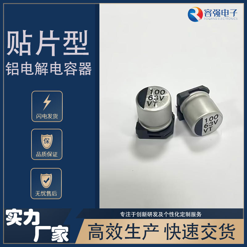 最新网上老虎机平台VT系列 100μF/63v SMD10*10.2mm默认发纸盘，支持胶盘