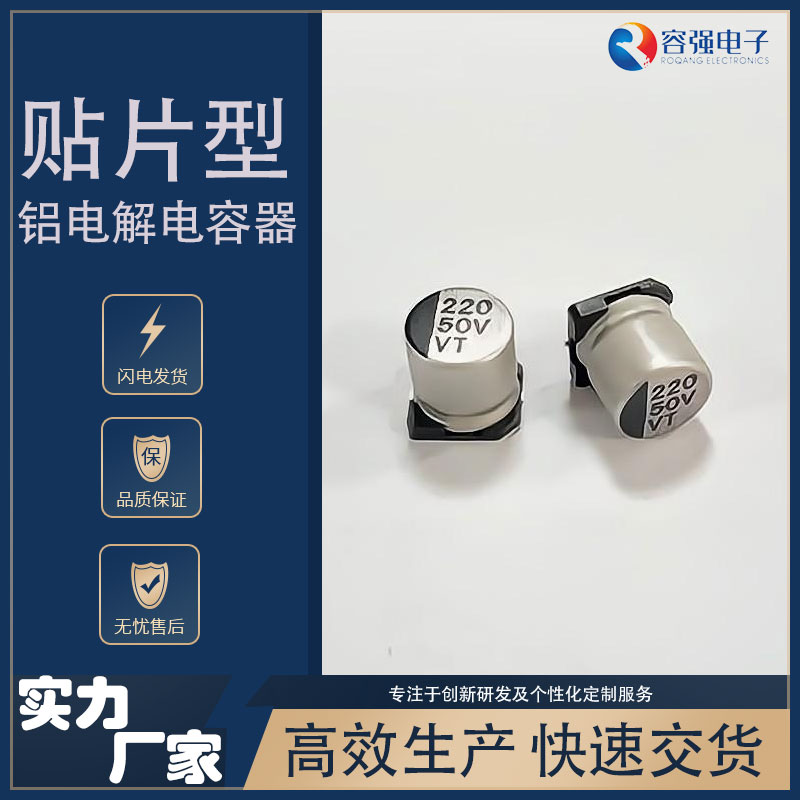 最新网上老虎机平台VT系列 220μF/50v SMD10*10.2mm默认发纸盘，支持胶盘