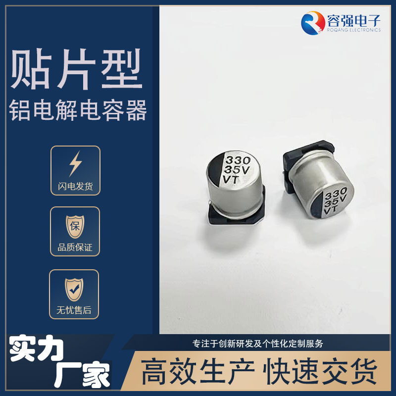 最新网上老虎机平台VT系列 330μF/35v SMD10*10.2mm默认发纸盘，支持胶盘