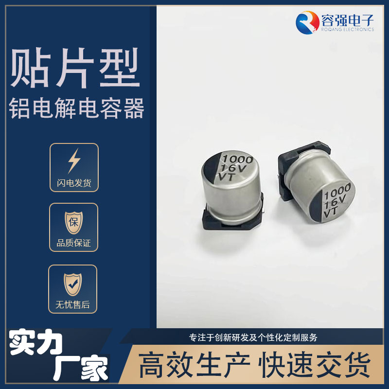 最新网上老虎机平台VT系列 1000μF-16μF SMD10*10.2mm默认发纸盘，支持胶盘