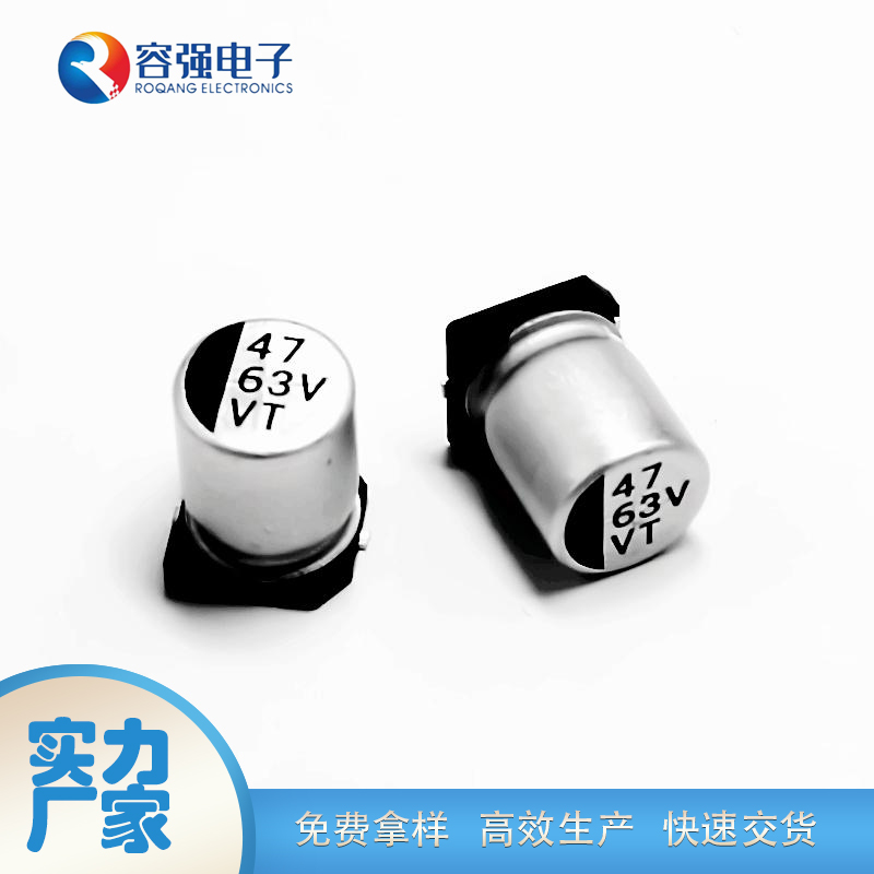 最新网上老虎机平台VT系列 47μF/63v 8*10.2mm默认发纸盘，支持胶盘