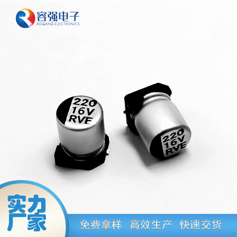 RVE系列 220μF/16v SMD6.3*7.7mm默认发纸盘，支持胶盘